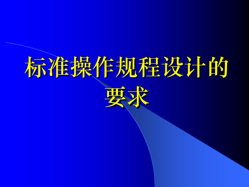 I期临床试验研究室资格认定标准