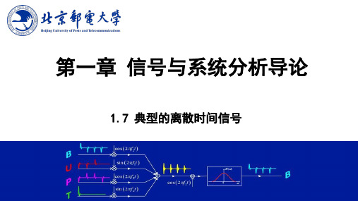 离散信号的表示方法