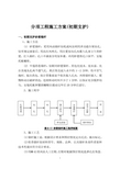 砂浆锚杆施工工艺