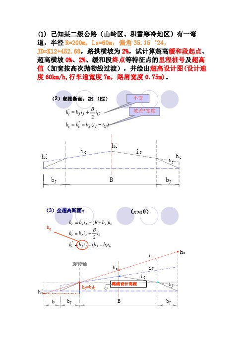 道堪计算题