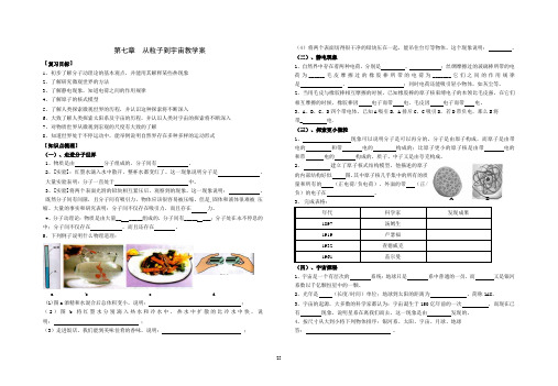 从粒子到宇宙学案