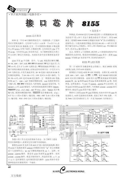 8155资料