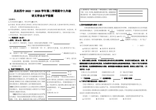 吴忠四中2022一2023学年第二学期期中九年级语文学业水平检测