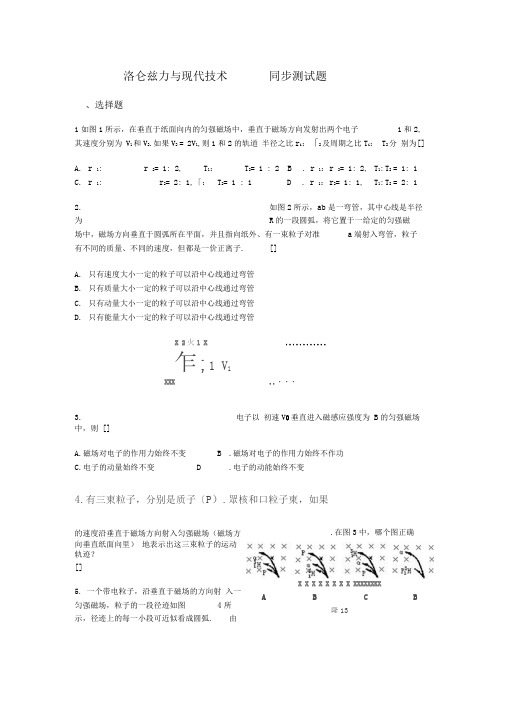 新课标粤教版3-1选修三2.6《走进门电路》WORD教案1