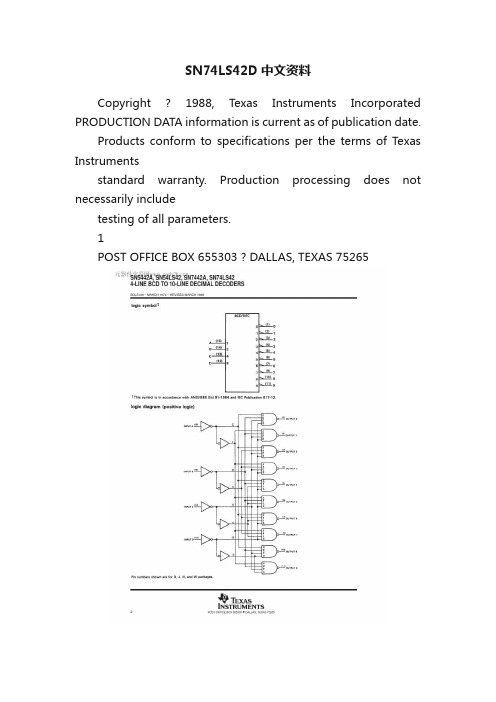 SN74LS42D中文资料