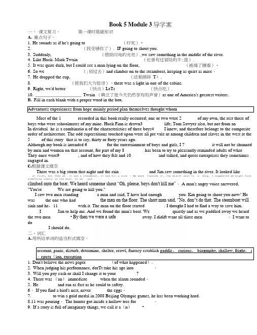 英语：高二英语外研版必修5Module3教案.docx