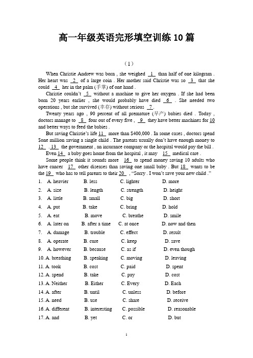 高一英语完形填空训练10篇