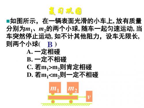 高一物理探究加速度与力、质量的关系