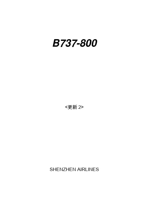 737-800使用手册1