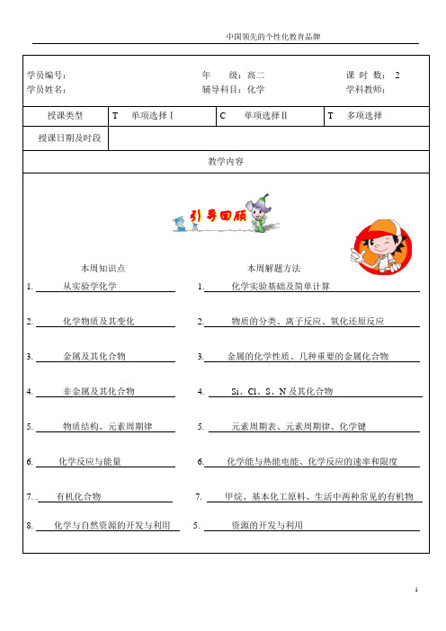 高二学业水平测试试题及答案