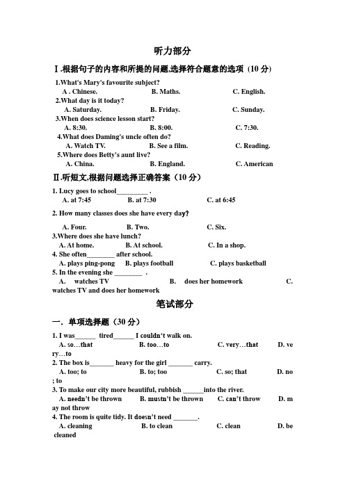 新概念英语第二册43-55课测试卷1