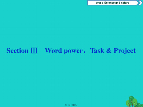 优化方案高中英语Unit3ScienceandnatureSectionⅢWordpower,Tas