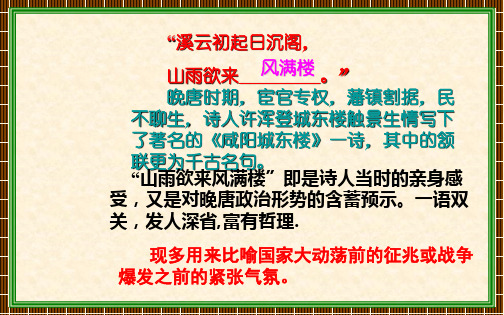 2014高考古代诗歌鉴赏之哲理诗闺怨诗鉴赏