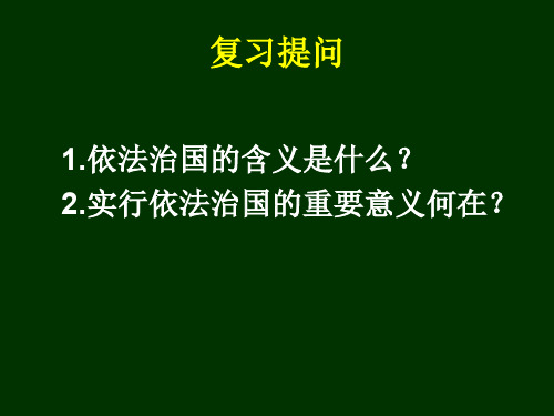 毛概第十章第一节ppt课件