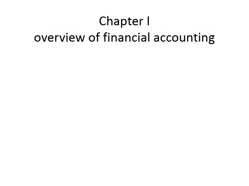 Chapter 1 overview of financial accounting 会计英语 第一章 财务会计总论