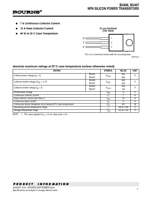 BU406-S中文资料