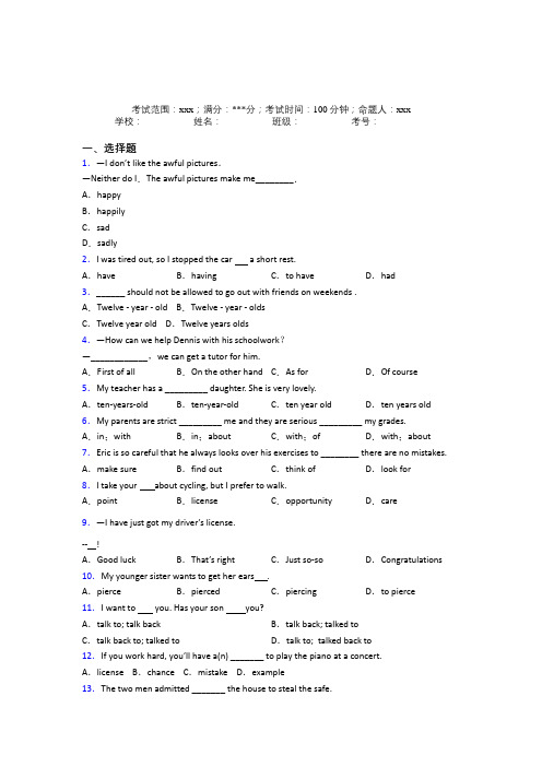 江苏省启东中学初中英语九年级全一册Starter Unit 7阶段练习(答案解析)