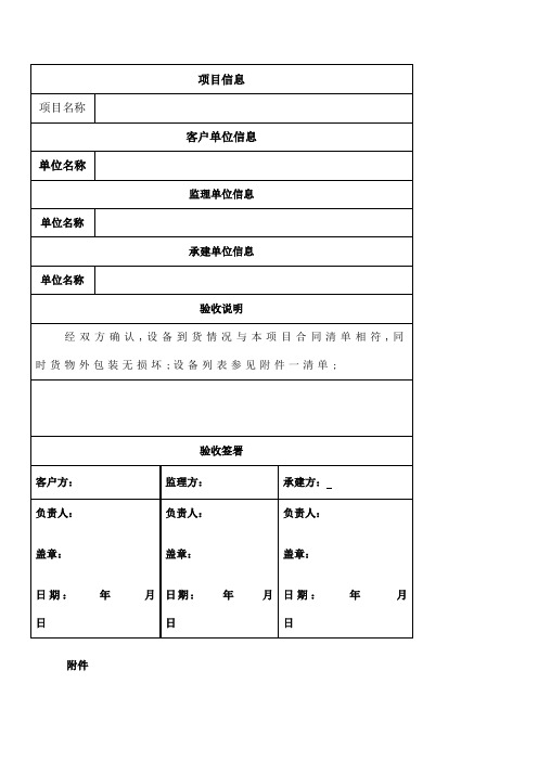 服务器加电测试表格