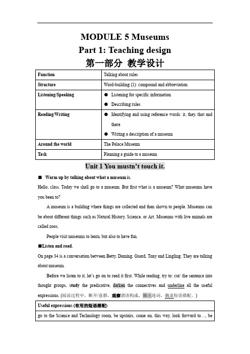 九年级英语外研版上Module_5【公开课教案】