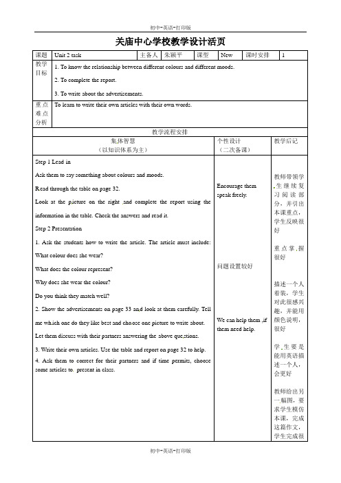 牛津译林版-英语-九上-九2单元 task教案