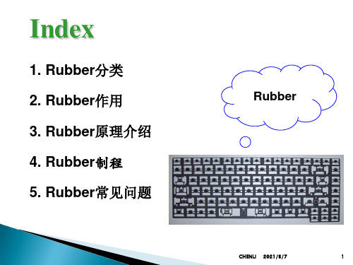 硅胶按键介绍PPT课件