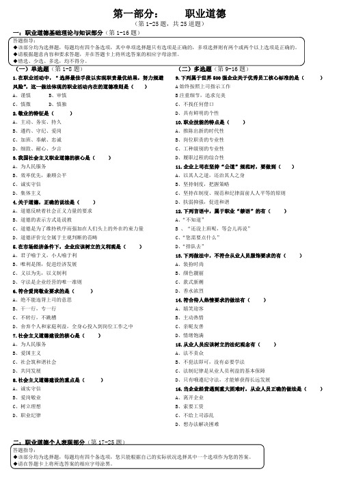 2019年5月人力资源管理师二级考试模拟试卷及答案