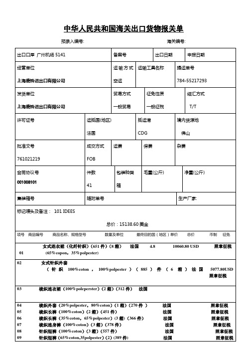 报关单(57)