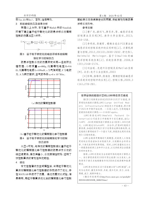 世界最快的超级计算机LUMI将在芬兰建成