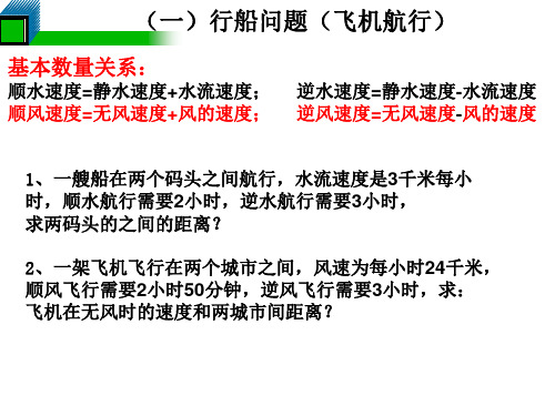 实际问题与一元一次方程