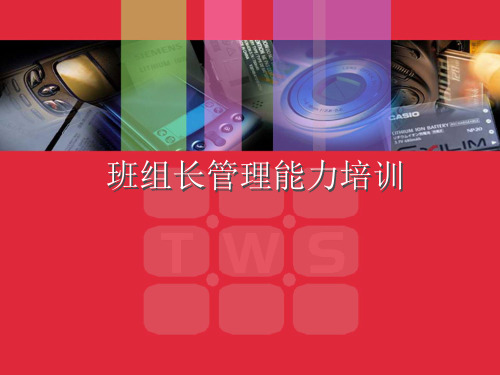 优秀班组长培训资料.ppt