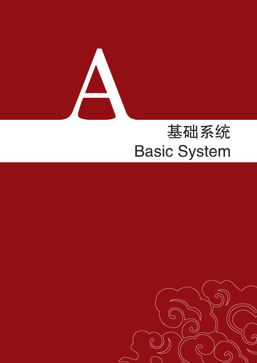 北大标识使用基本操作规范