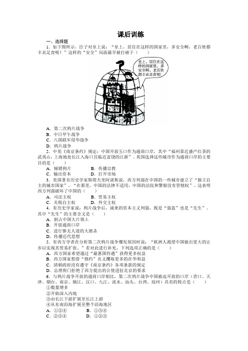 2018-2019学年岳麓版必修一 12鸦片战争 作业1