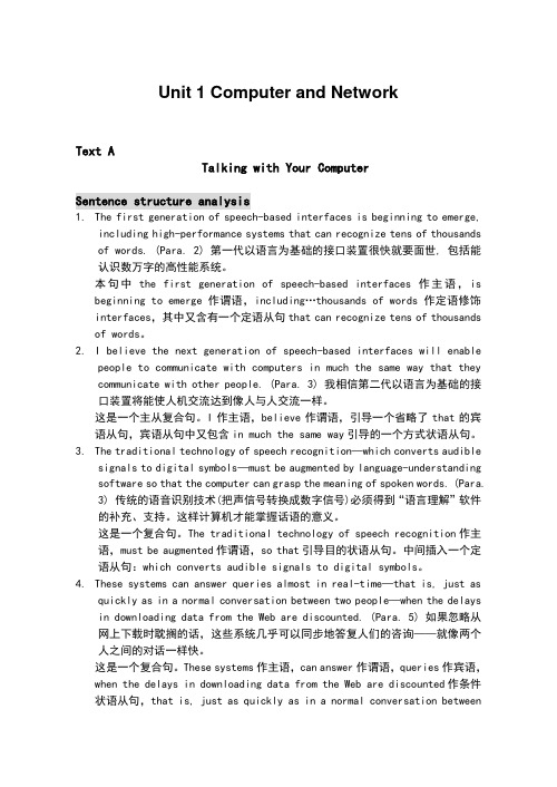 科技英语综合教程教参及答案