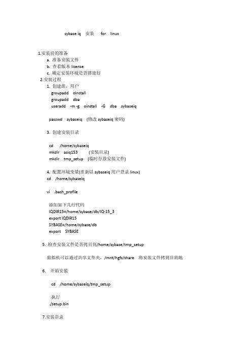 自己安装sybase iq for linux总结