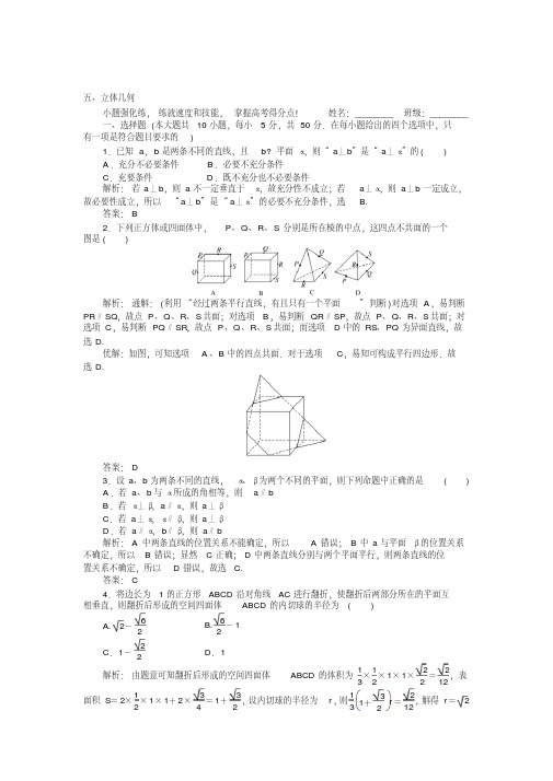 2017届高考数学(文)二轮复习专题能力提升练练五Word版含解析