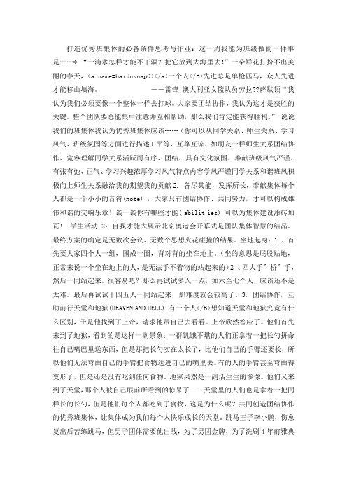 “一滴水怎样才能不干涸把它放到大海里去!”