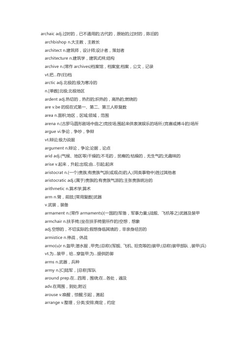 PETS五级考试口语词汇(12)