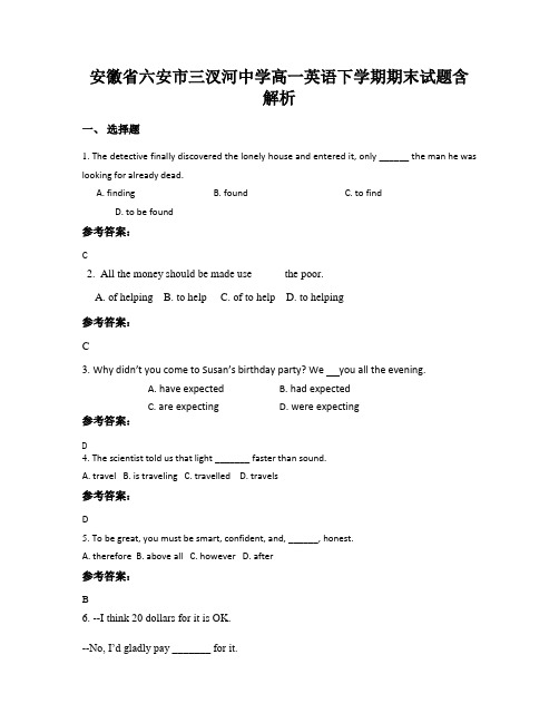 安徽省六安市三汊河中学高一英语下学期期末试题含解析