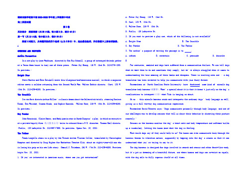 广东省汕头市潮南实验学校2021-2022学年高二上学期期中考试英语试题 Word版含答案