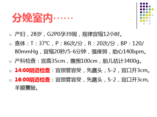 宫缩乏力的原因