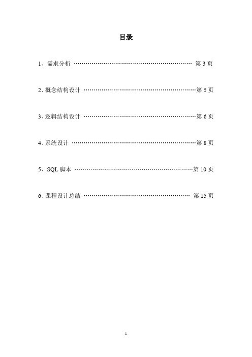 简单教务管理系统