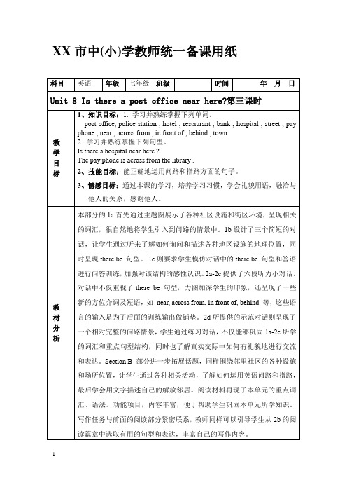 初中英语八年级上册U8-3电子教案