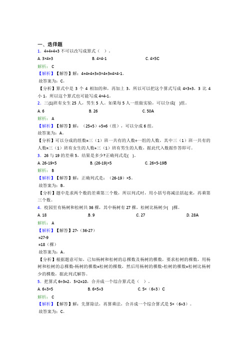 《易错题》小学数学二年级下册第五单元基础练习(培优练)