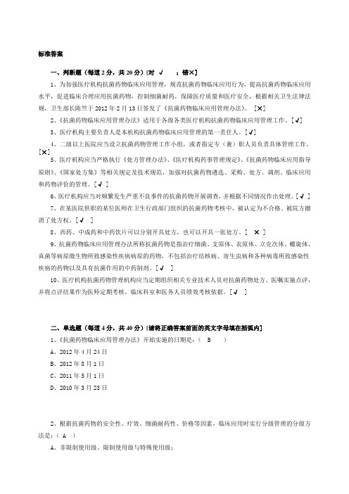 北京市执业医师业务知识考核试卷D(卫生法知识部分)试题及答案