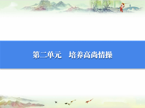 九年级语文部编(上)第2单元 综合性学习【精品课件】