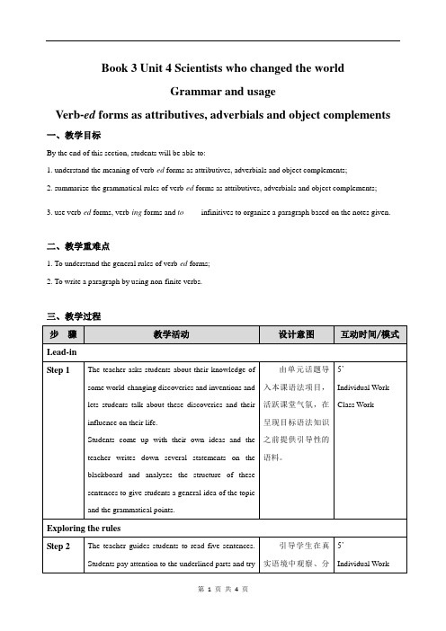 2020-2021学年牛津译林版(2020)高中英语必修第三册 Unit4 Grammar 教案