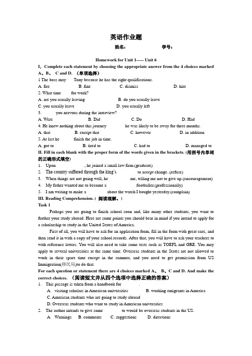 第二学期英语作业题第2册