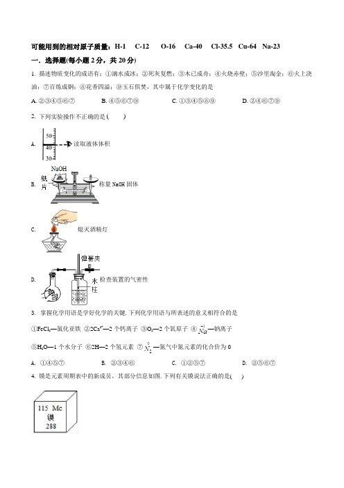 【人教版】九年级上册化学《期末检测试卷》附答案