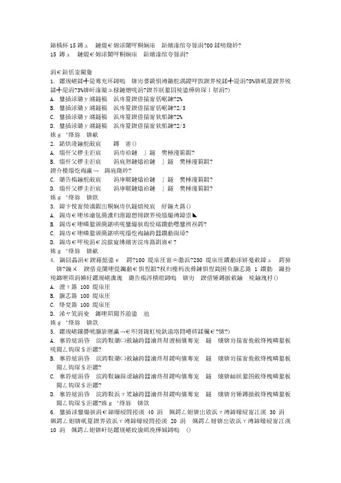 免费在线作业答案南开15春学期《国际经济学》在线作业100分答案