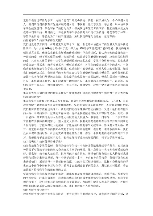 2015教师资格考试---结构化面试真题试题汇总及参考答案_49-51